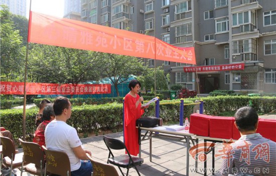 心晴雅苑小区业委会5年收回收益近300万 他们是咋做到的