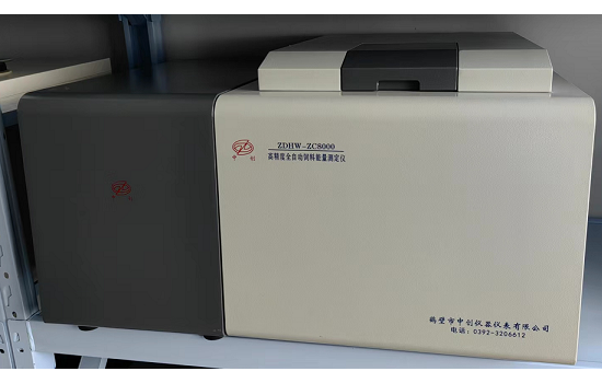 全自动饲料能量测定仪 饲料总能化验设备厂家-鹤壁中创